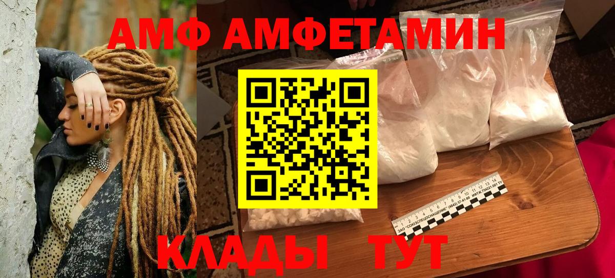 Amphetamine  АМФЕТАМИН 98%  Вход с VPN  Сосновоборск 
