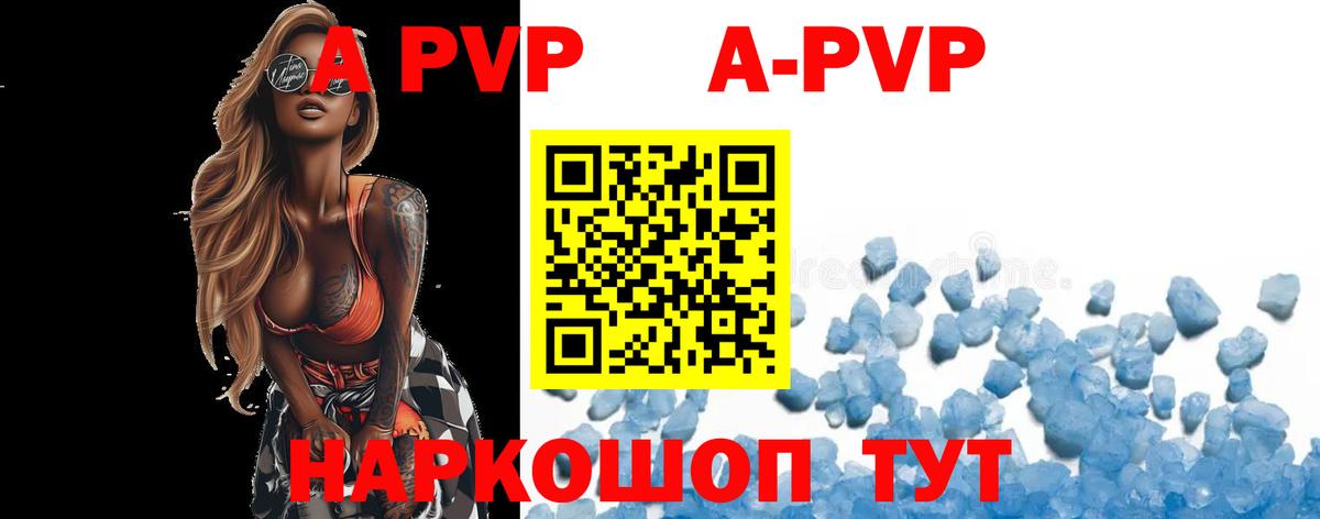 APVP кристаллы  Альфа ПВП Crystall  Вход с VPN  Alpha-PVP кристаллы  где можно купить   Сосновоборск 