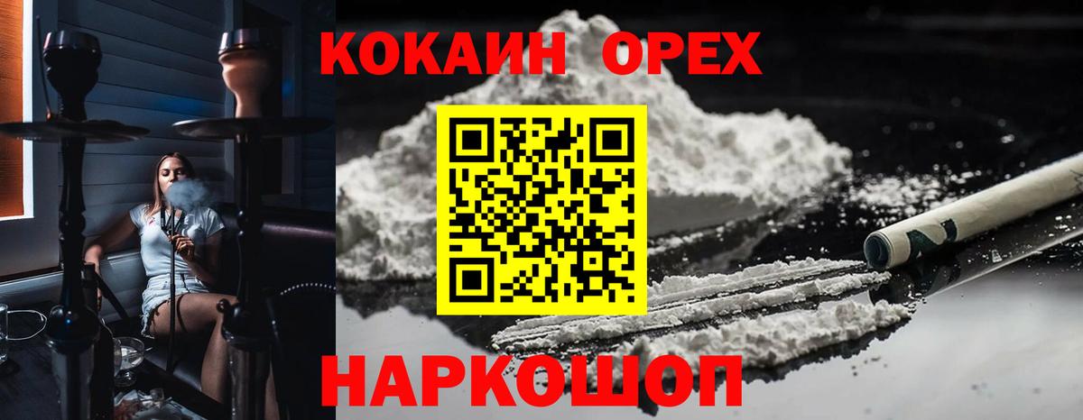 Кокаин  Вход с VPN  COCAIN Перу  Сосновоборск  где найти   Cocaine Columbia 