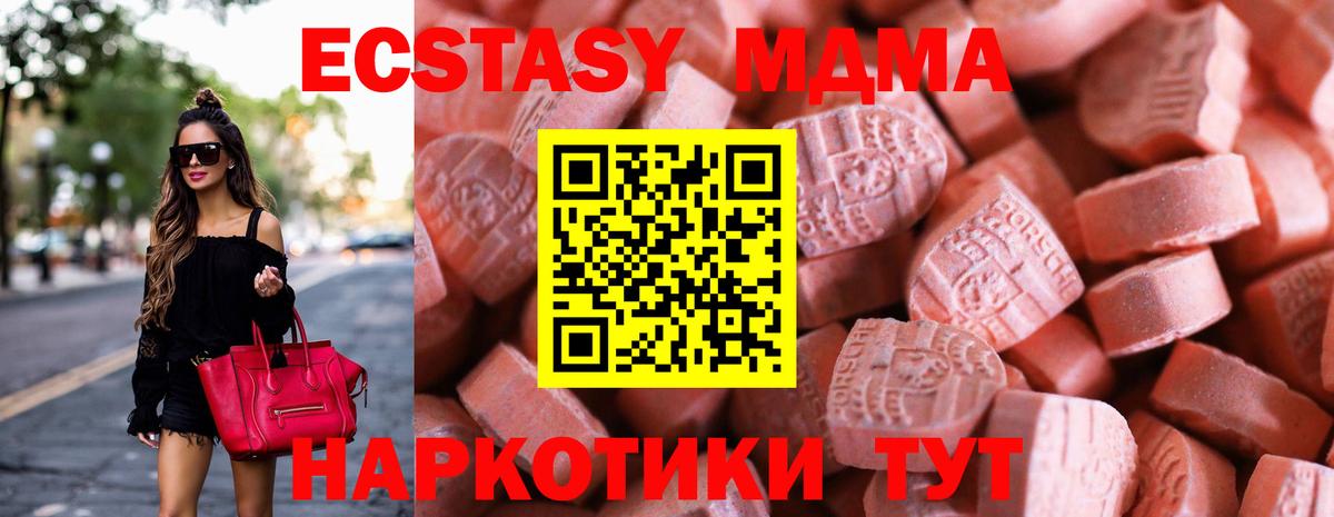 Ecstasy круглые  Экстази  Сосновоборск  Вход с VPN 