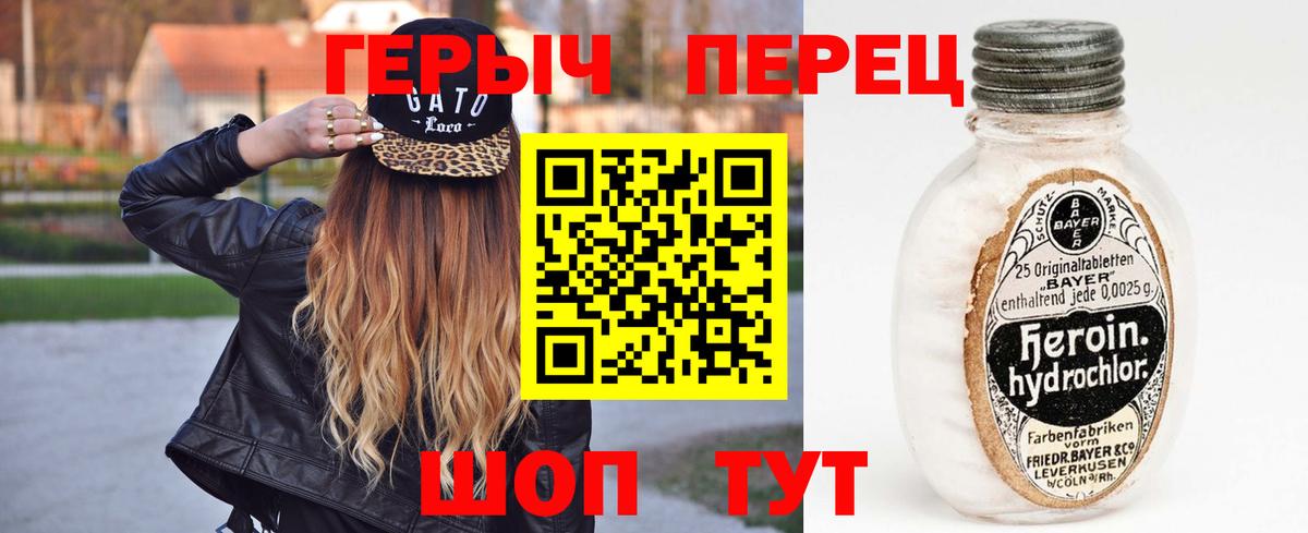 Героин афганец Сосновоборск