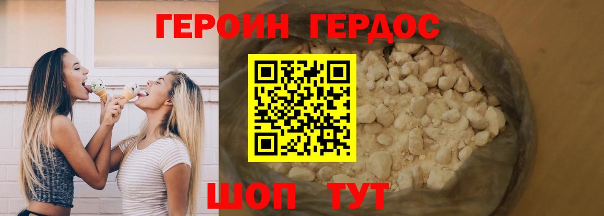 Сосновоборск  Героин афганец  Вход с VPN 