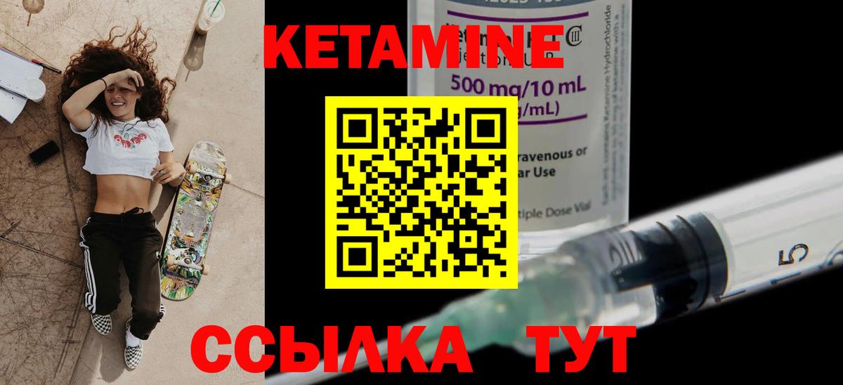 КЕТАМИН VHQ  Вход с VPN  Сосновоборск 