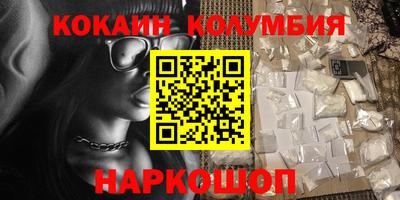 кокаин колумбия Рыбинск