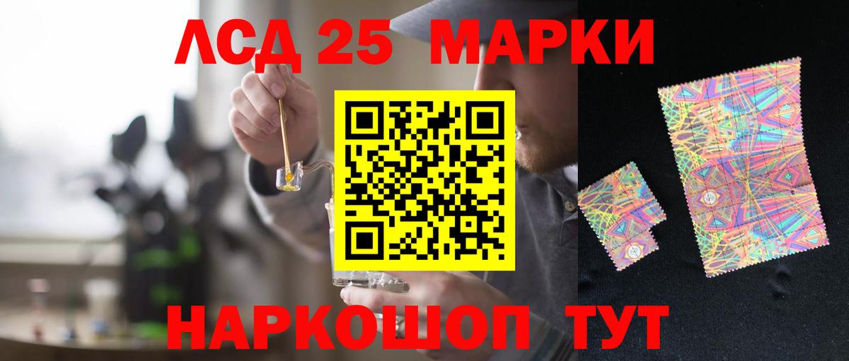 Лсд 25 экстази кислота  LSD-25 экстази кислота  Сосновоборск    ССЫЛКА  Вход с VPN 