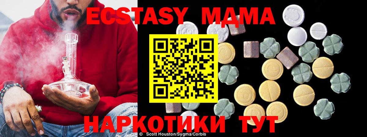 MDMA молли Сосновоборск