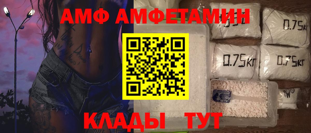 Сосновоборск  МЕТАМФЕТАМИН кристалл  Вход с VPN 