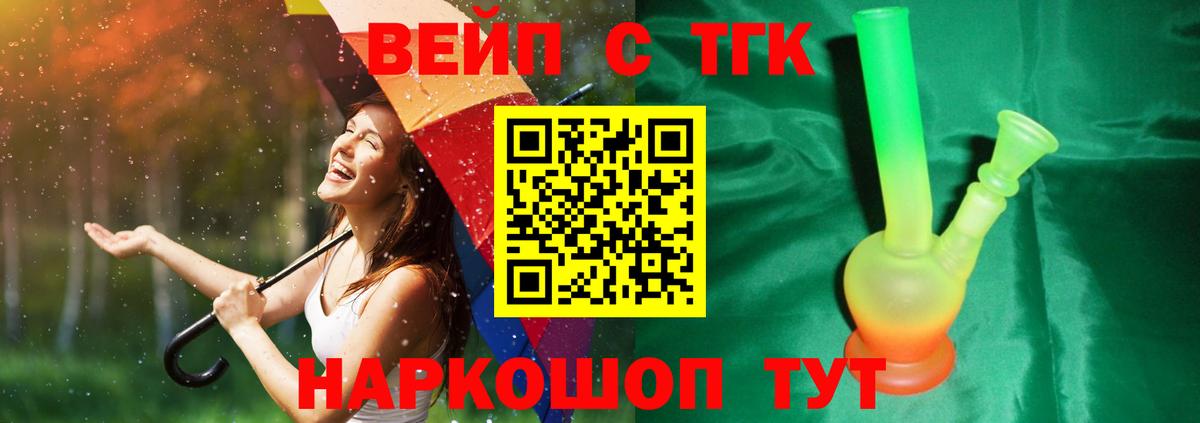 Дистиллят ТГК жижа  Дистиллят ТГК жижа  Сосновоборск  Вход с VPN 